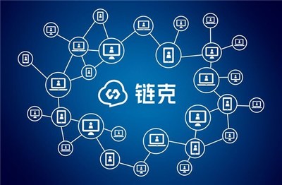 迅雷鏈克引領區塊鏈3.0時代，信軟司四項重點工作助推產業騰飛