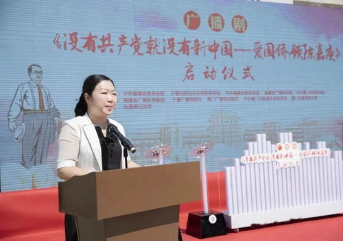 《沒有共產(chǎn)黨就沒有新中國》 閩寧攜手打造廣播影視新篇章