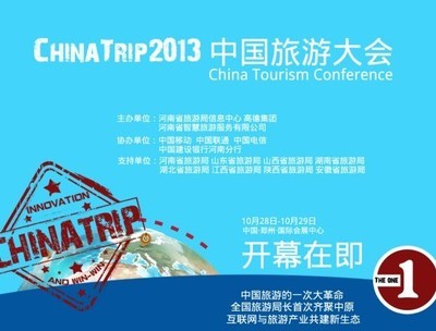 鑫泰文化攜手ChinaTrip2013旅游大會(huì) 打造全新美女文化《特產(chǎn)中國(guó)》攝制服務(wù)